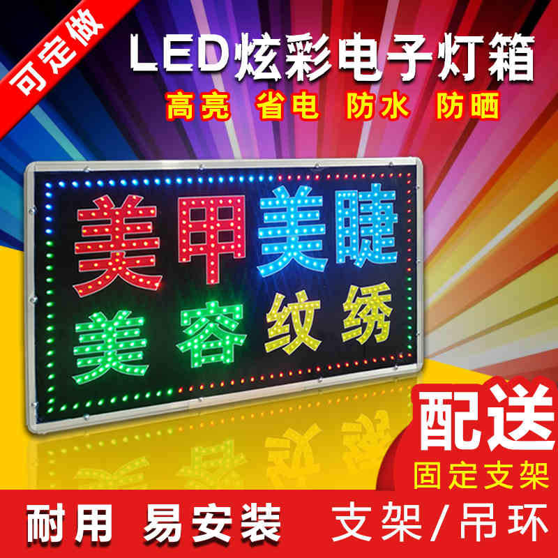 led电子灯箱广告牌定做户外悬挂发光显示屏挂牌子防水发光广告灯