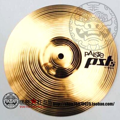 德国产 派斯特 PAISTE  pst5 10寸splash 水镲