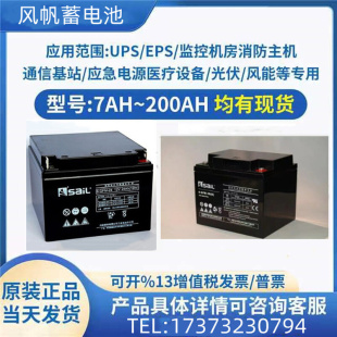 12V7AH12AH18AH20AH24AH38AH40AH50AH65电源消防直流屏