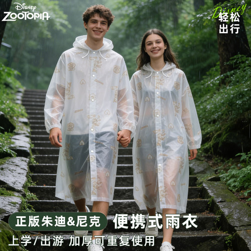 疯狂动物城便携式雨衣