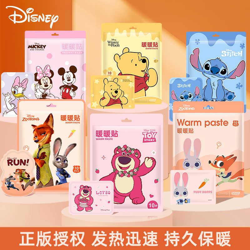 暖宝宝暖贴冬天保暖女生用痛经热敷暖身贴可爱卡通儿童学生暖手宝