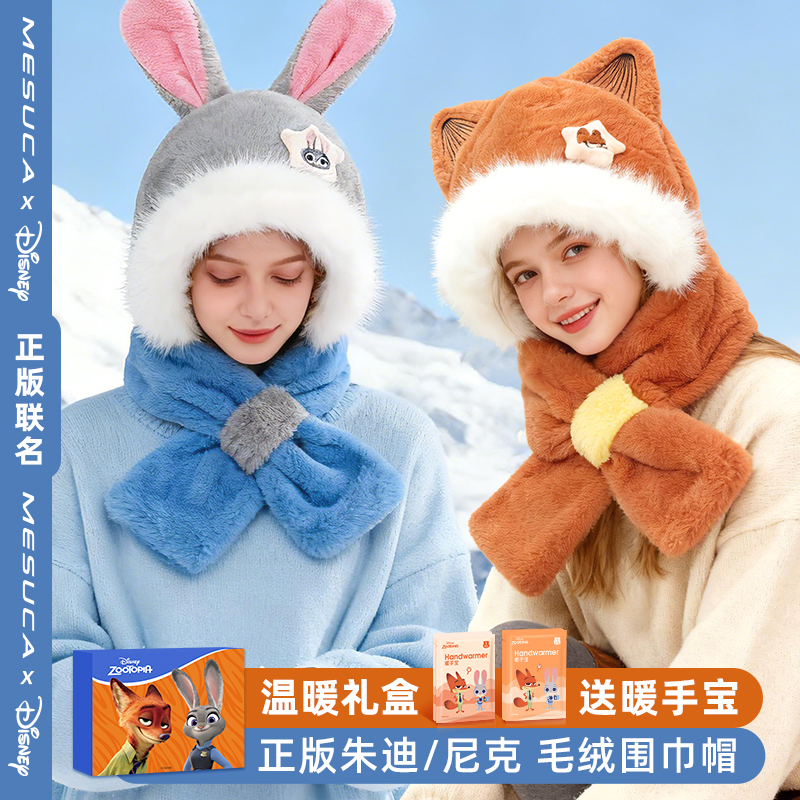 麦斯卡卡通朱迪兔耳雷锋帽