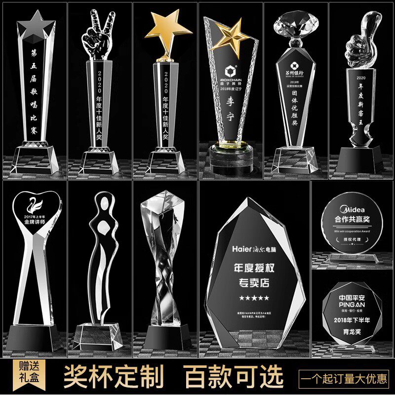 水晶奖杯定制定做金属创意大拇指五角星免费刻字年会荣誉颁奖订制