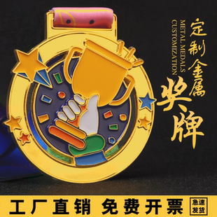 奖牌定制定做运动会马拉松水晶儿童幼儿园金挂徒步登山羽毛足篮球