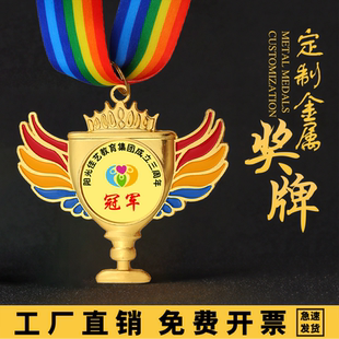 金属奖牌定制定做马拉松校运动会儿童水晶幼儿园比赛阅读之星挂牌