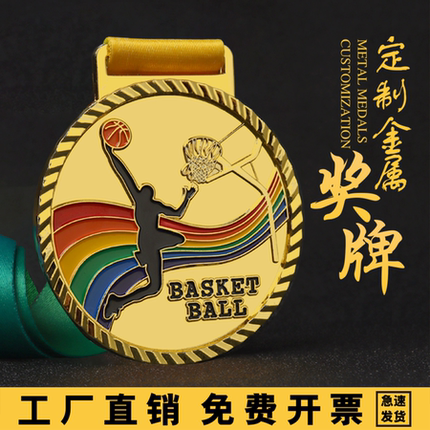 金属奖牌定制定做马拉松校运动会儿童水晶幼儿园比赛阅读篮球挂牌