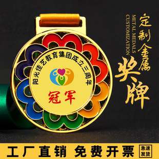 金属奖牌定制定做马拉松校运动会儿童水晶幼儿园比赛阅读之星挂牌