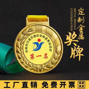 金属奖牌定制定做马拉松校运动会儿童水晶幼儿园比赛阅读之星挂牌