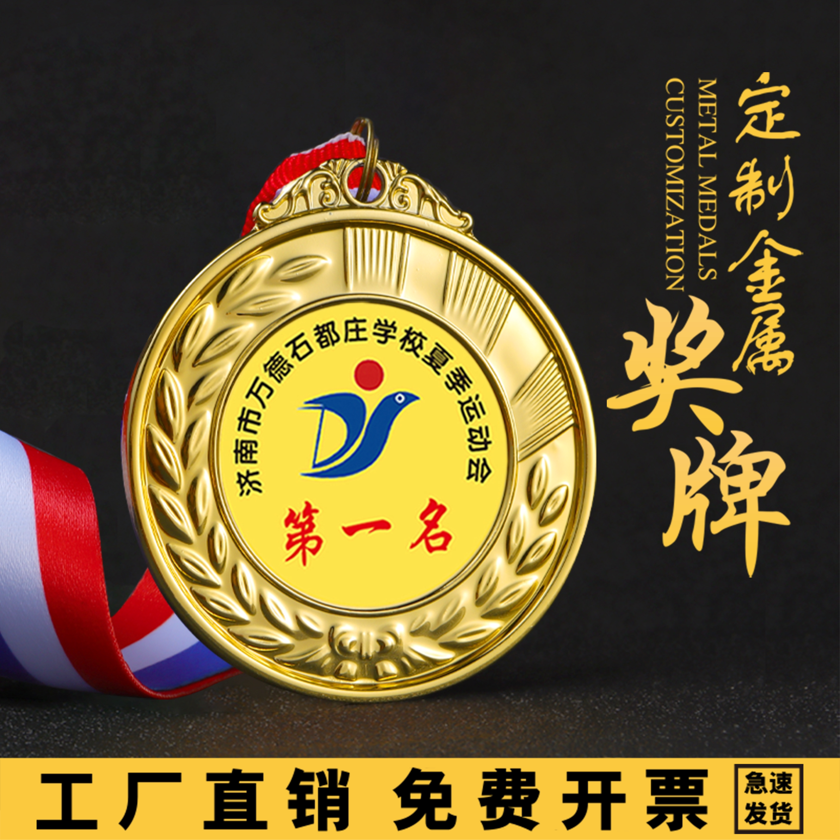 免费开票工厂直销急速发货