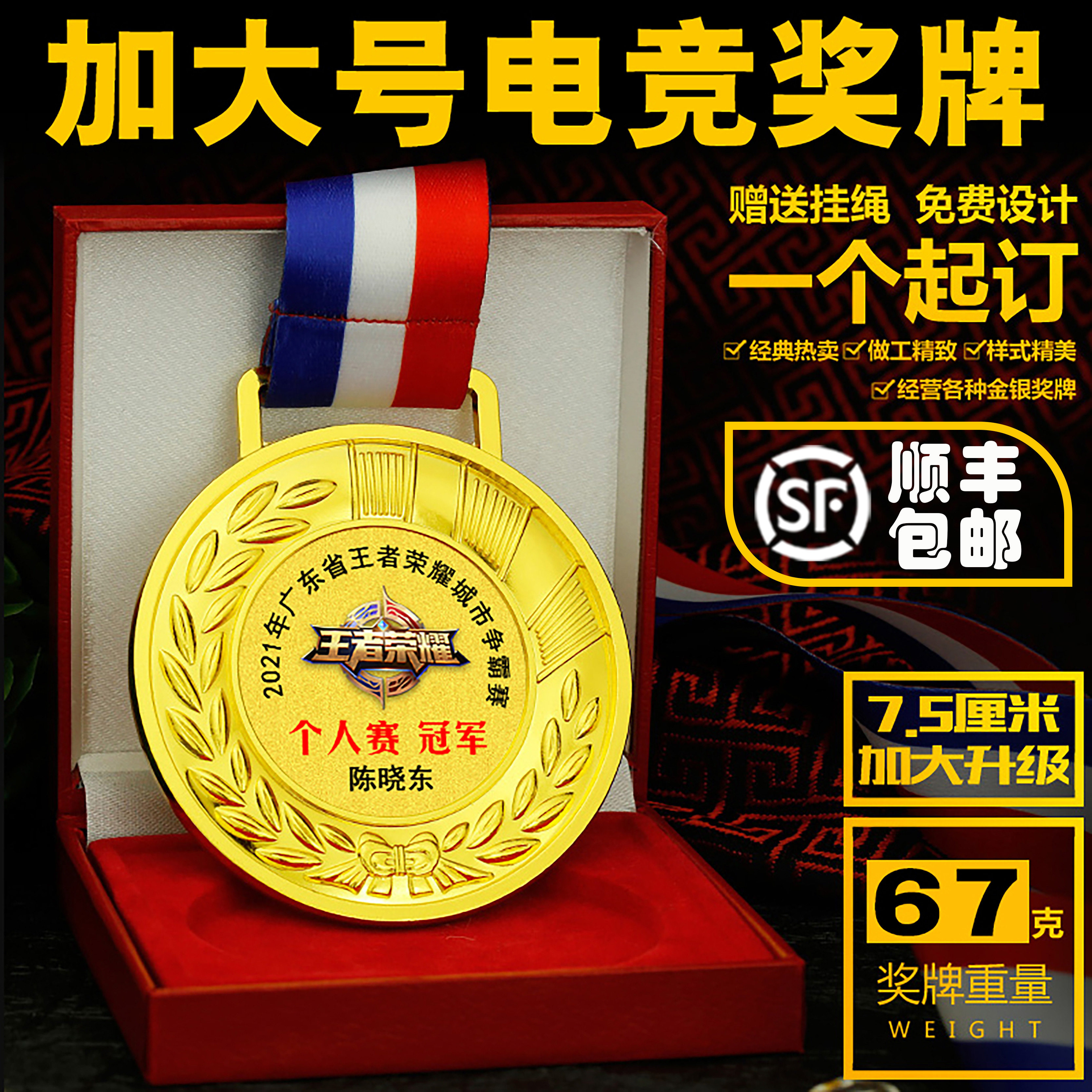 超专业电子竞技职业选手奖牌证书