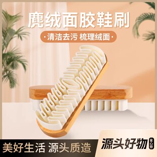 麂皮鞋刷绒面清洁鞋刷子翻毛皮橡皮擦麂绒面胶软毛擦鞋专用洗鞋刷