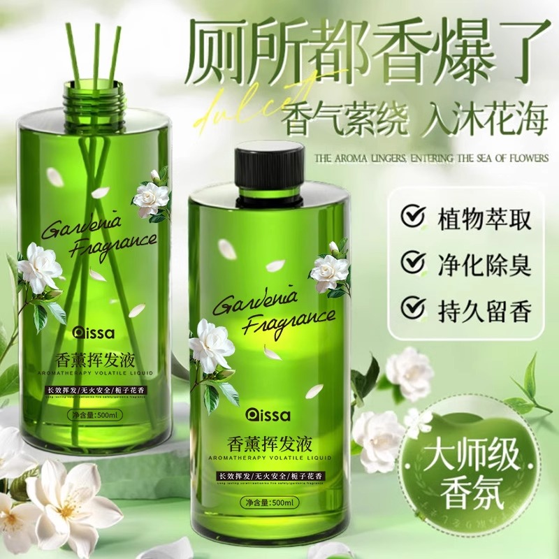 香薰室內持久空氣清新劑