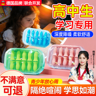 耳塞睡眠睡觉专用超级隔音不伤耳朵宿舍防吵降噪静音隔音午觉神器