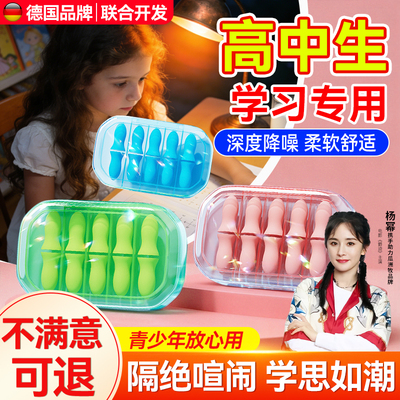 【深度降噪柔软舒适】⭕隔音耳塞