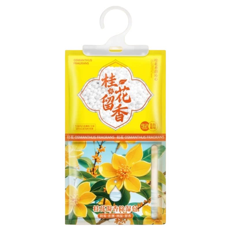 桂花留香除湿袋挂件家用防霉防潮吸湿剂室内衣柜神器挂式除湿神器