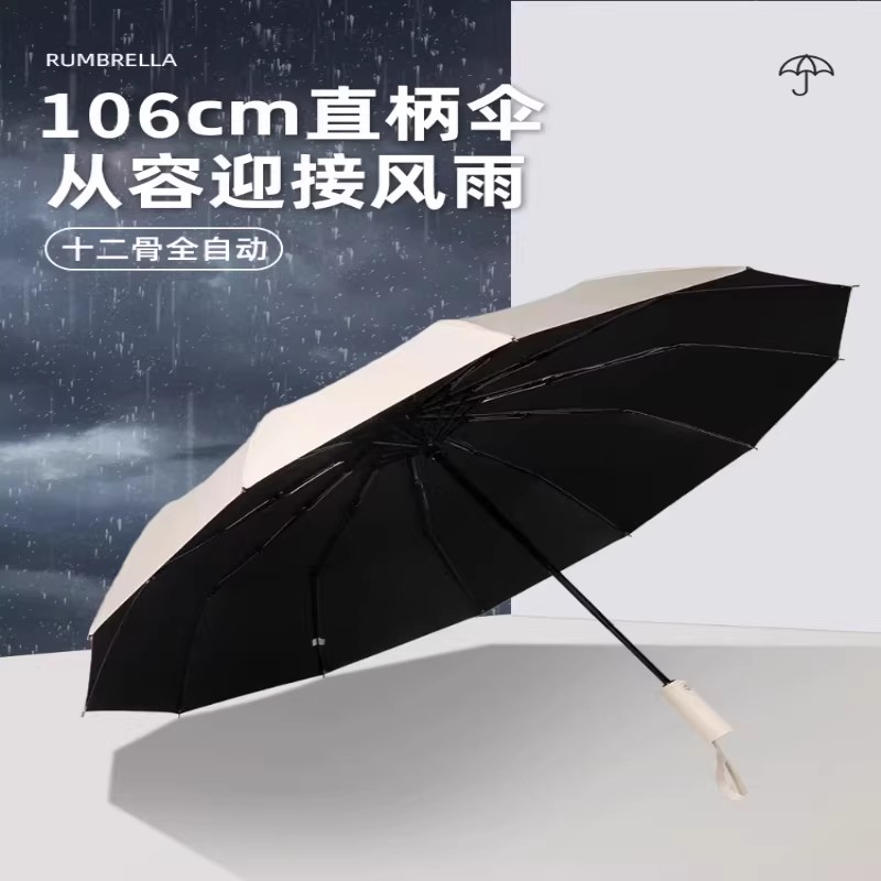 全自动雨伞晴雨两用超大男女双人加厚黑胶雨伞便携车载折叠遮阳伞