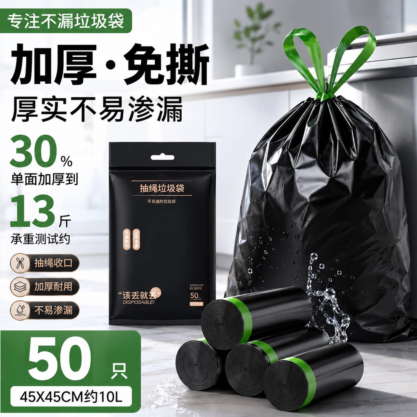 加大加厚】免撕抽绳垃圾袋图片