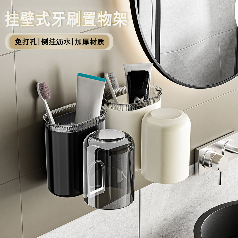 牙刷置物架壁挂式免打孔牙刷