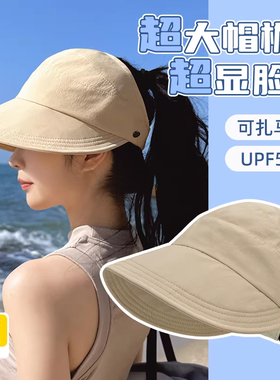 女空顶高马尾防晒速干渔夫帽