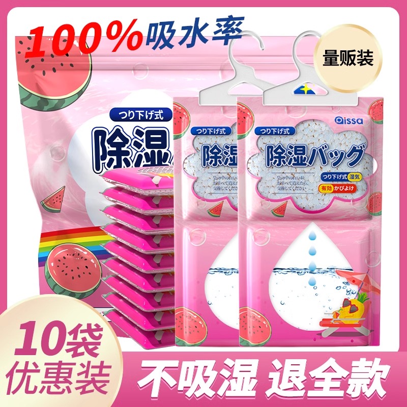 【10袋装】超值大容量防潮除湿袋
