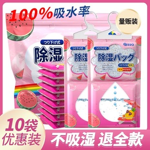 宿舍学生除潮吸湿神器 除湿袋干燥剂防潮防霉包室内衣柜可挂式