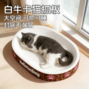 白牛卡纸猫抓板猫窝耐磨不掉屑木浆纸瓦楞纸猫咪磨爪新型猫爪盆