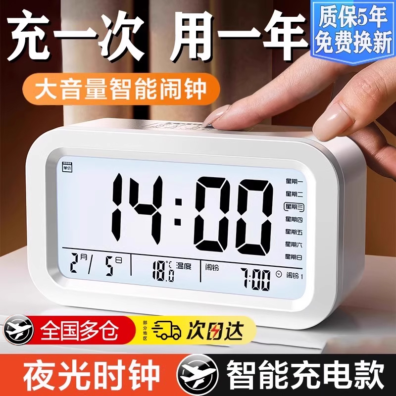 【胖东莱爆卖】学生专用起床神器