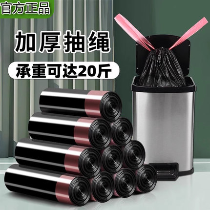 垃圾袋自动收口大号塑料袋加厚厨房宿舍学生家用免撕抽绳袋手提式