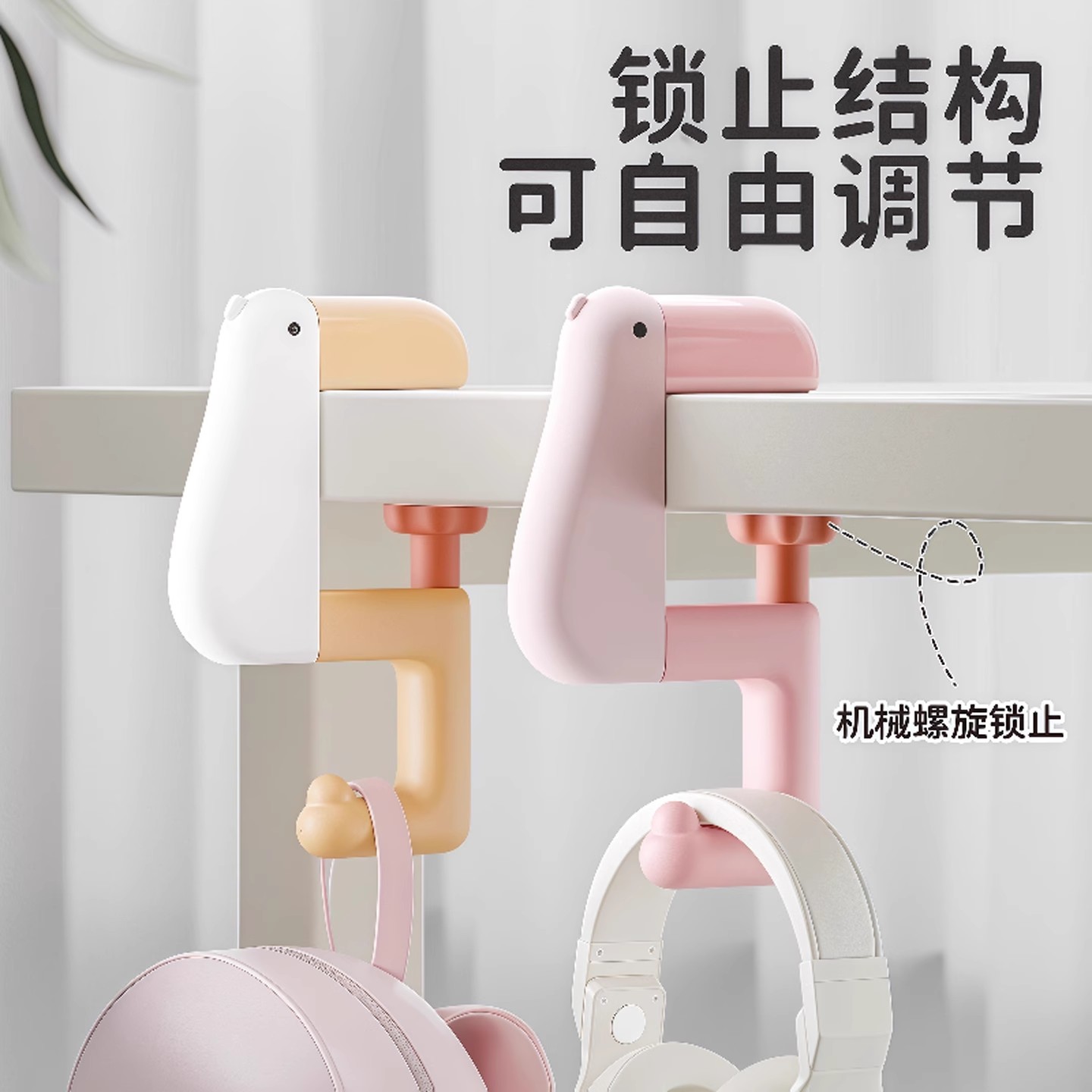 书包挂钩桌边可调节挂包神器