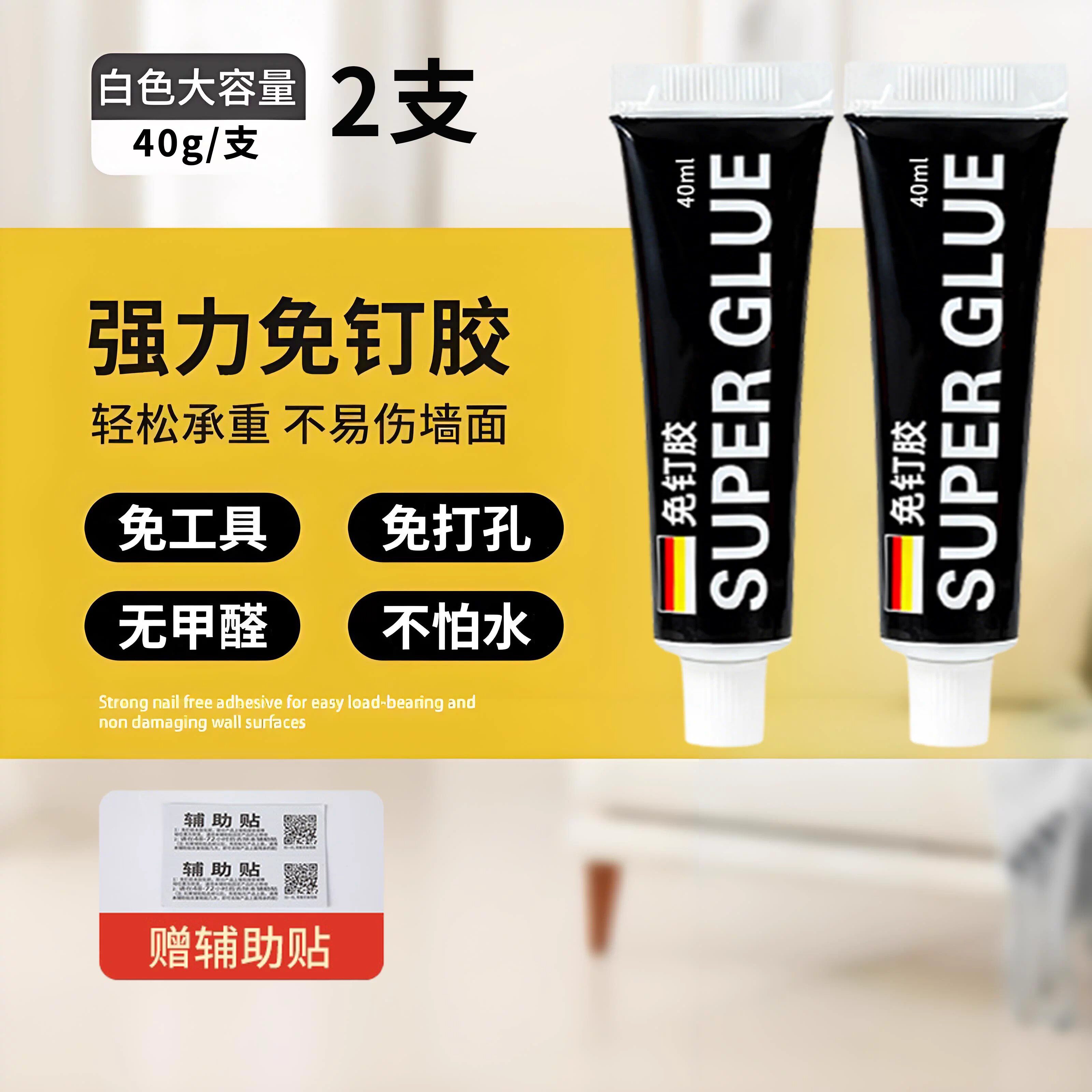 强力万能免钉胶高粘度粘墙面金属墙壁镜子瓷砖踢脚线卫生间置物架贴墙