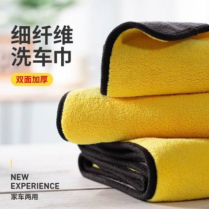 洗车毛巾擦车巾布专用汽车用品吸水加厚不掉毛大号不伤漆抹布工具