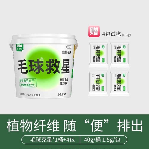 【毛球清理有骨有肉】排毛化毛片