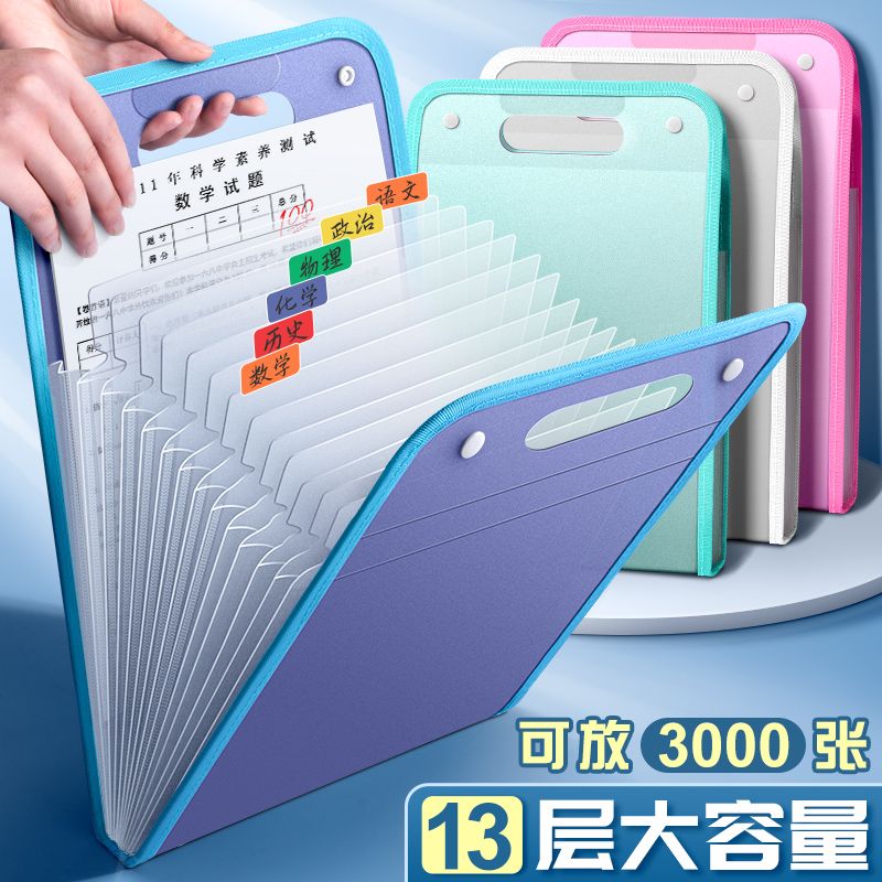 试卷竖式风琴包试卷收纳袋A4文件袋手提大容量折叠试卷分类文件夹