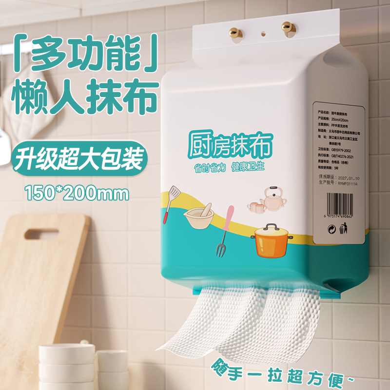 悬挂式懒人抹布干湿两用厨房用纸加厚专用纸巾一次性洗碗布抹布