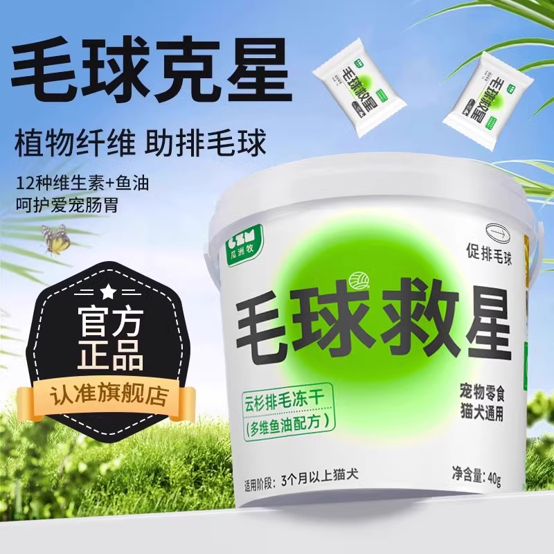猫咪磨牙猫草排毛化毛球片