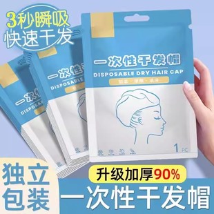 旅行一次性干发帽女吸水速干加大干发毛巾浴巾双层加厚超强吸水