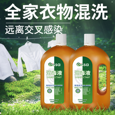 消毒液家用洗衣消毒水衣物地板杀菌拖地衣物消毒液家居多用除菌液