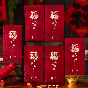 新年福字红包2026新款过年高档马年通用个性创意压岁钱春节利包封