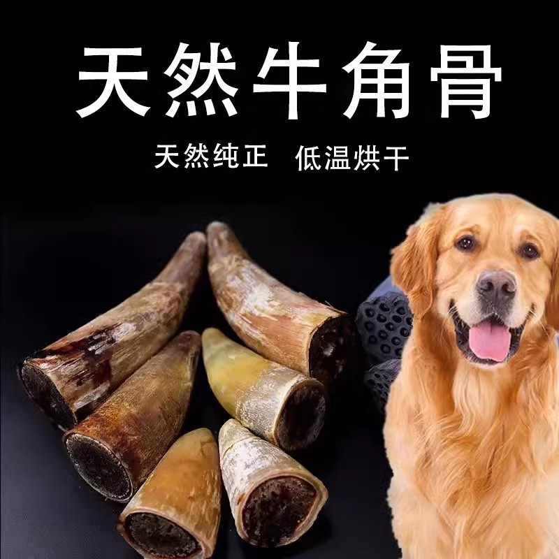 天然牛角骨狗狗磨牙棒耐磨低温烘干宠物洁齿骨咬胶天然纯正狗零食,宠物/宠物食品及用品,狗磨牙棒/洁齿骨/咬胶,淘宝优惠券,粉丝福利购,淘宝优惠卷