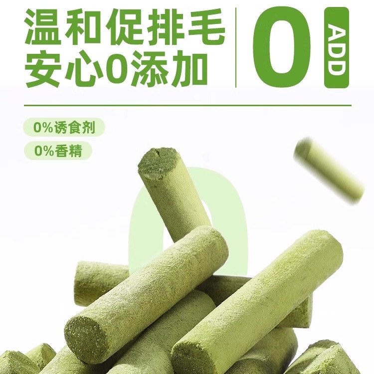 磨牙棒冻干猫咪零食化毛球排毛