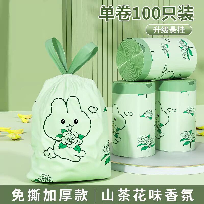 卡通兔子垃圾袋家用免撕抽绳式加厚100只山茶花香氛手提垃圾袋