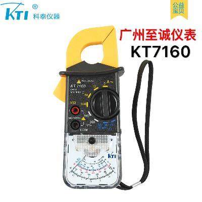 科泰kt7110指针式钳形表高机械式电流表头 测电压 钳型