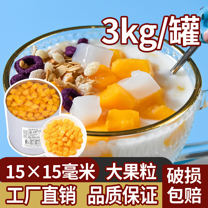 3kgX1罐黄桃罐头大瓶3公斤商用黄桃丁水果果粒烘焙专用6斤大桶装-封面