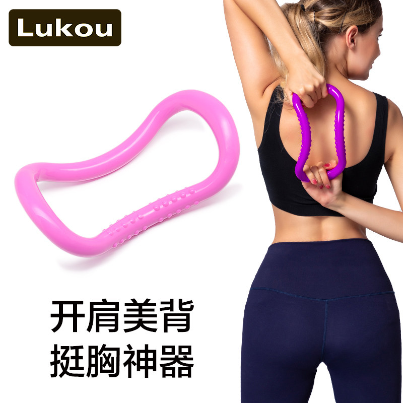 瑜伽新体验 按摩拉伸 辅助体式