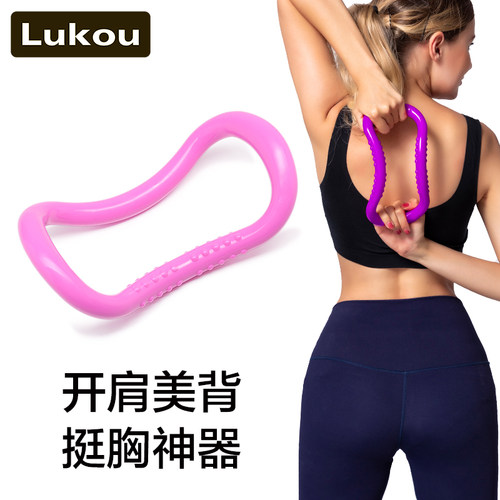 瑜伽新体验 按摩拉伸 辅助体式