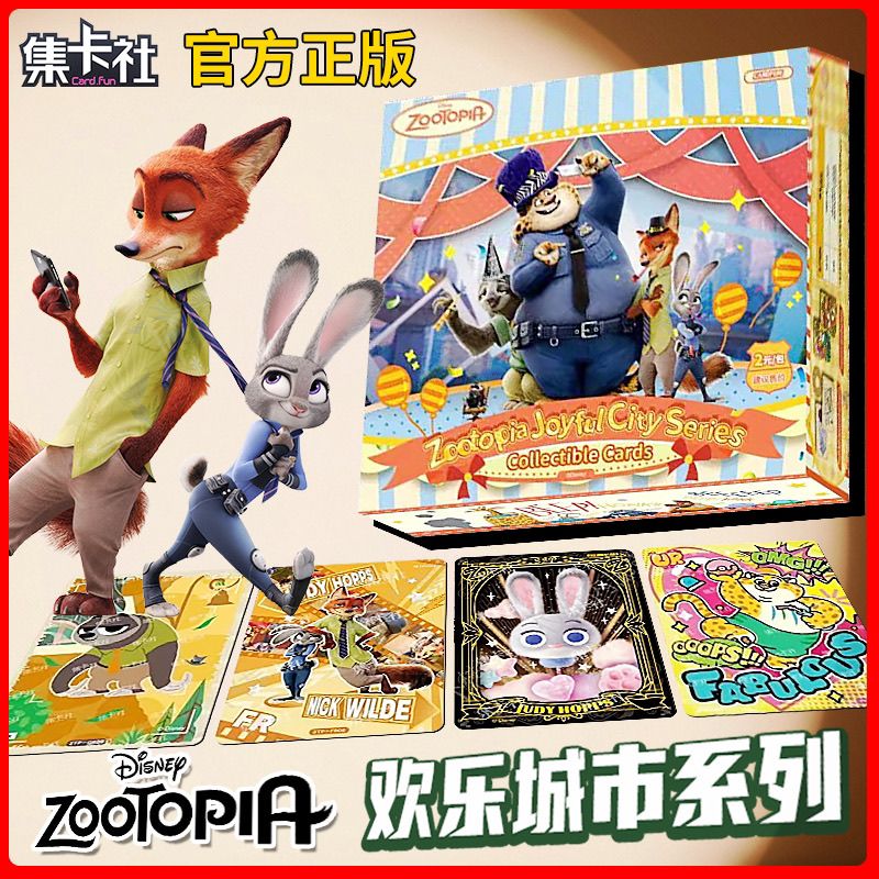 疯狂动物城2卡牌卡片盲盒周边