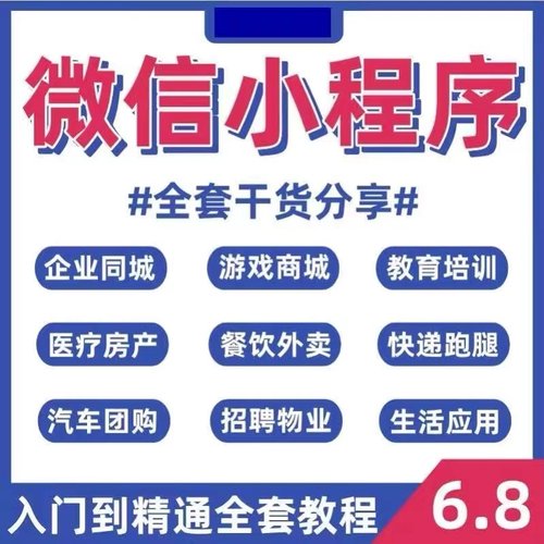 微信小程序开发定制作公众号分销商城设计社区团购点餐外卖模板版