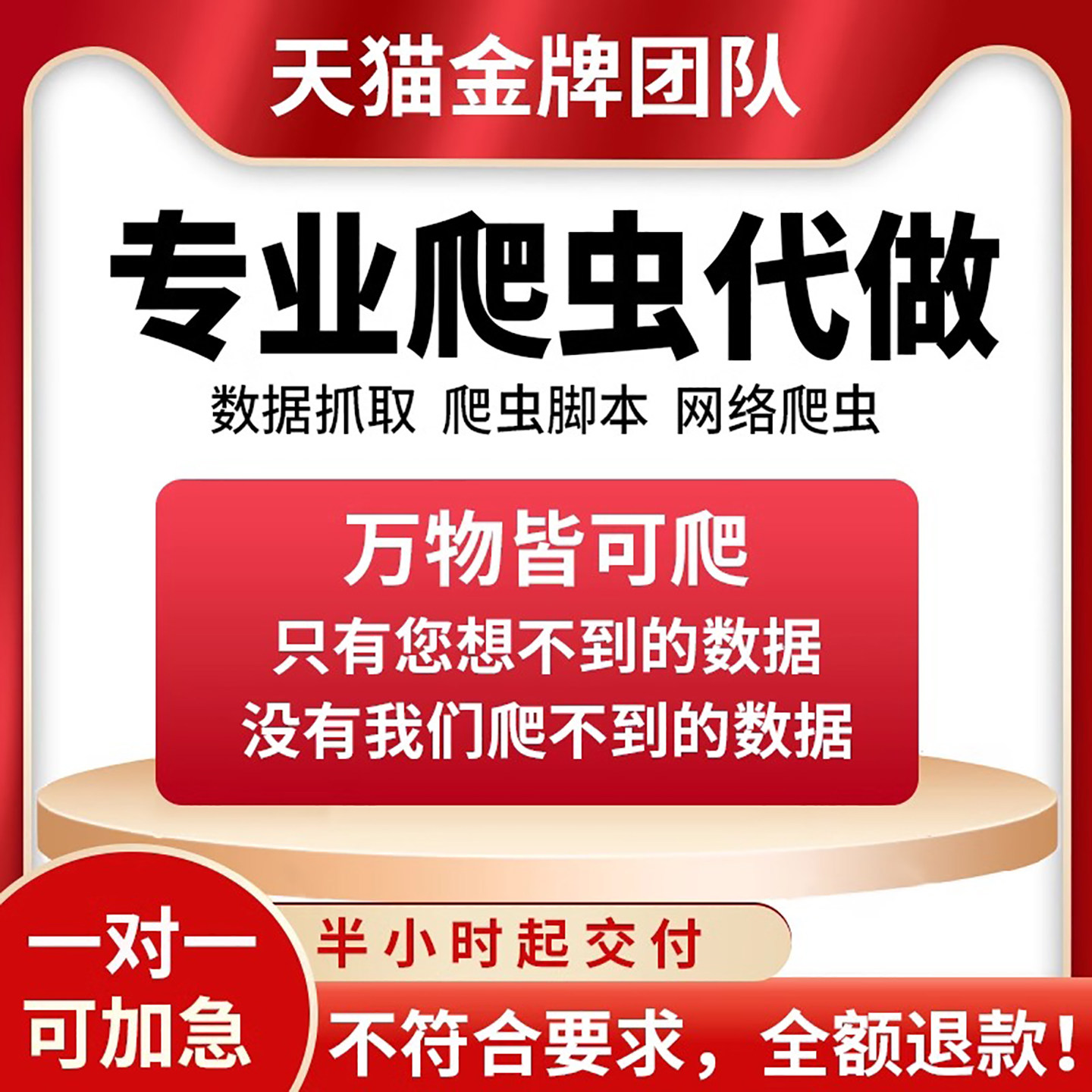 python爬虫数据抓取软件逆向小程序APP信息获取网络代码分析接单