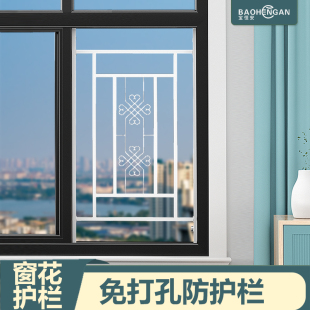 新型窗户防护栏家用自装免打孔隐形内外开 防盗窗花防护安全防护