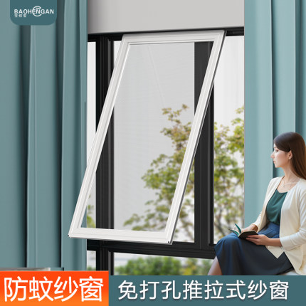 推拉式纱窗自装防盗防蚊免打孔防坠楼平移沙窗铝合金定制做金刚网